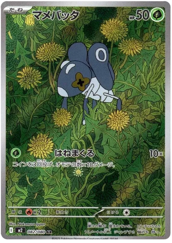 Nymble AR 082/080 M2 Inferno X