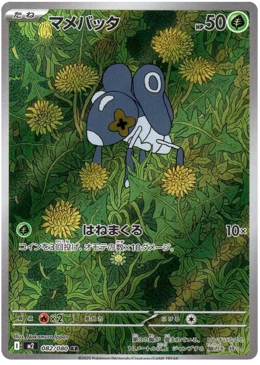 Nymble AR 082/080 M2 Inferno X