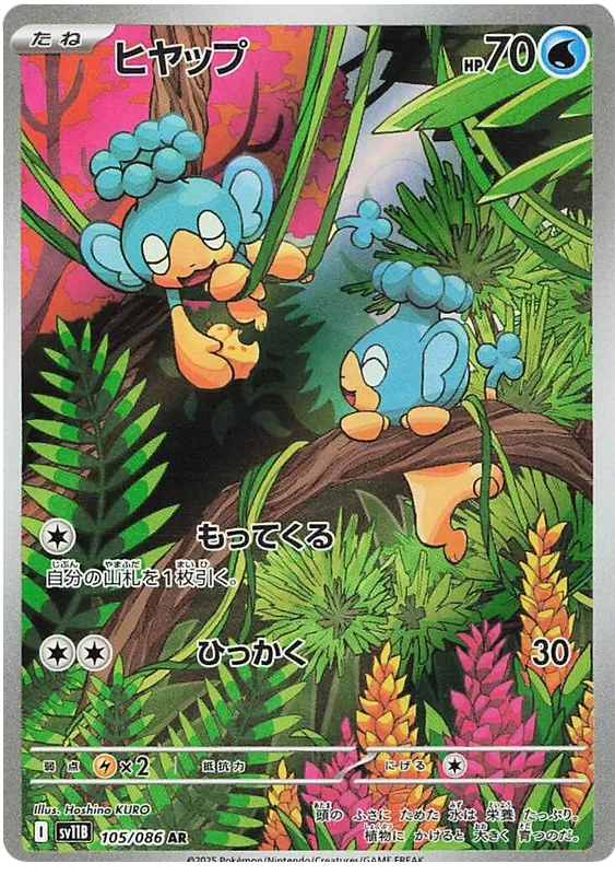 Panpour AR 105/086 SV11B Black Bolt