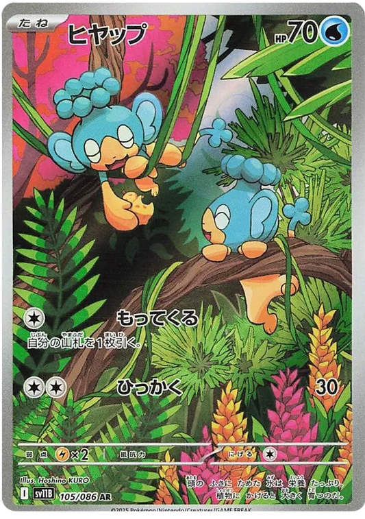 Panpour AR 105/086 SV11B Black Bolt