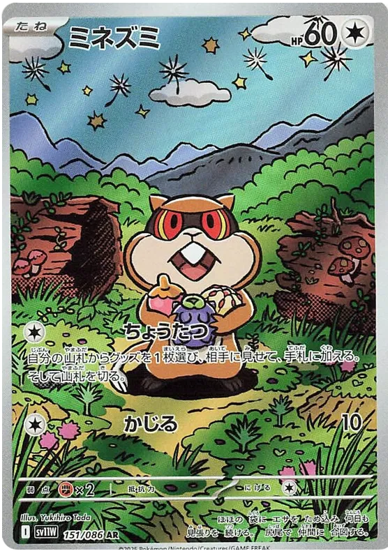 Patrat AR 151/086 SV11W White Flare