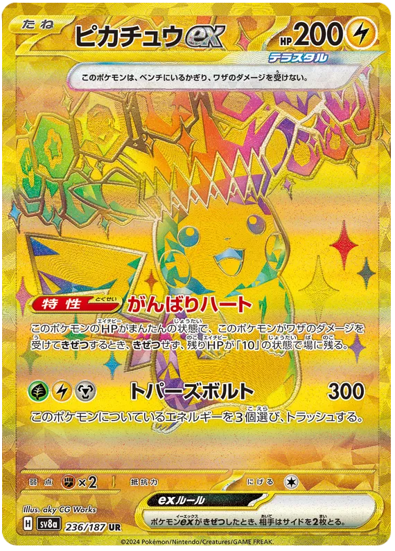 Pikachu ex UR 236/187 SV8a Terastal Festival ex
