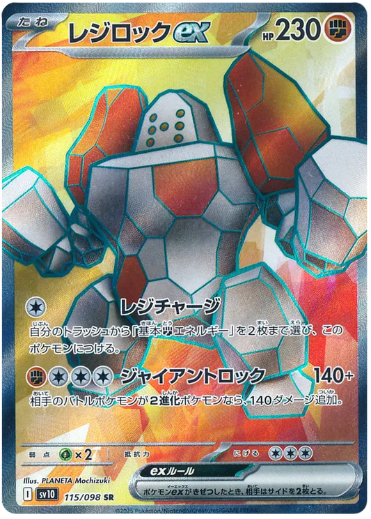 Regirock ex SR 115/098 SV10 Glory of Team Rocket