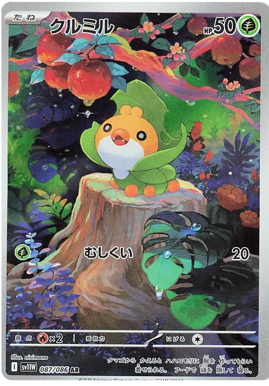 Sewaddle AR 087/086 SV11W White Flare