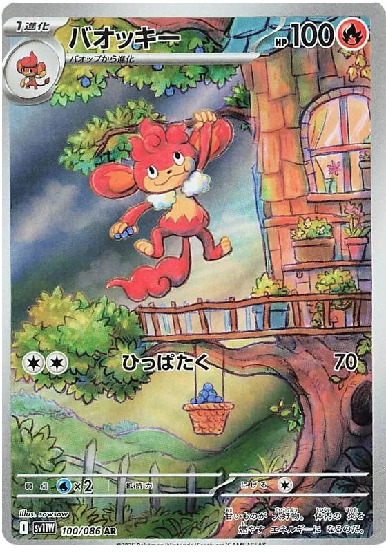 Simisear AR 100/086 SV11W White Flare