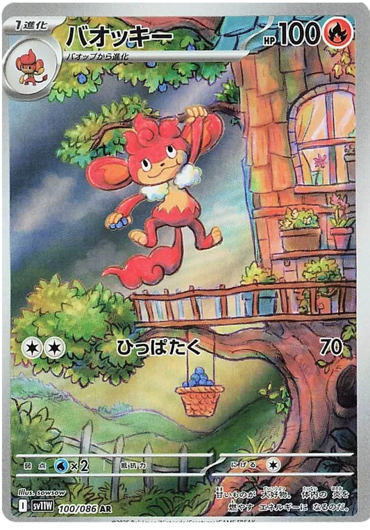 Simisear AR 100/086 SV11W White Flare