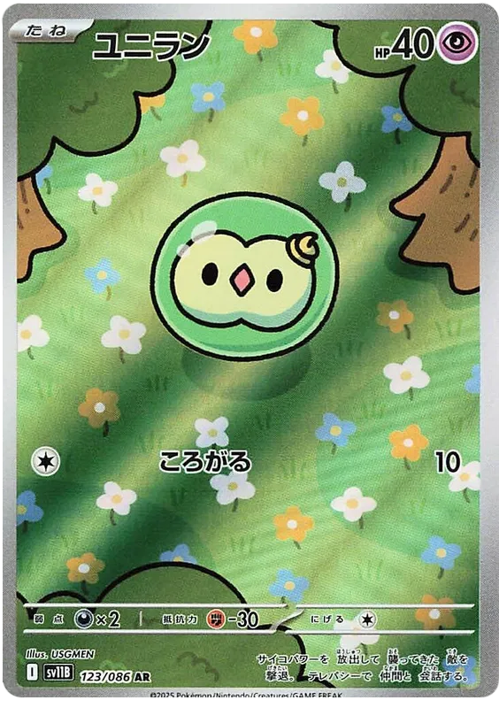 Solosis AR 123/086 SV11B Black Bolt