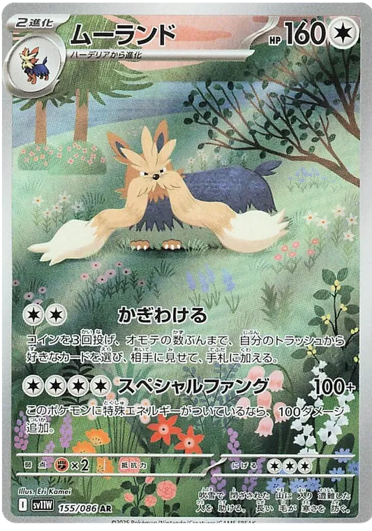 Stoutland AR 155/086 SV11W White Flare