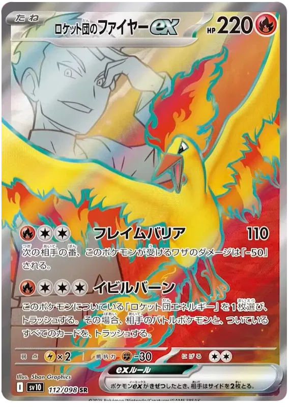 Team Rocket's Moltres ex SR 112/098 SV10 Glory of Team Rocket