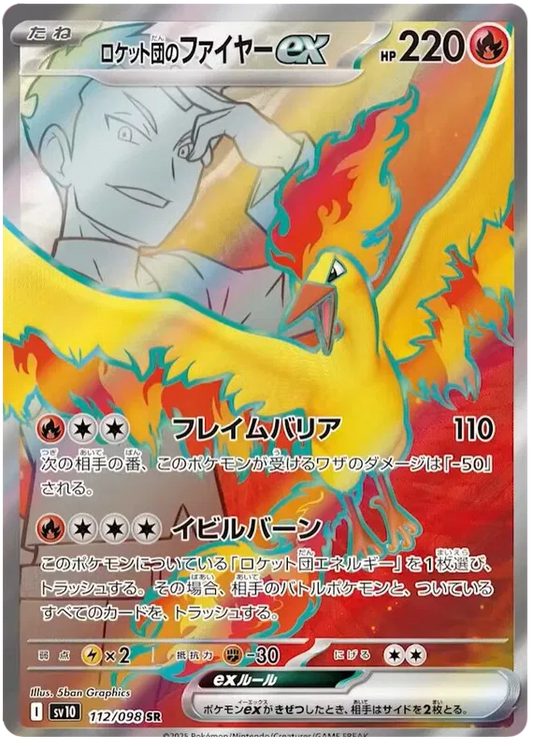 Team Rocket's Moltres ex SR 112/098 SV10 Glory of Team Rocket