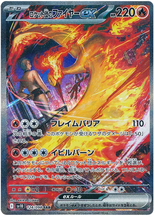 Team Rocket's Moltres ex SAR 124/098 SV10 Glory of Team Rocket