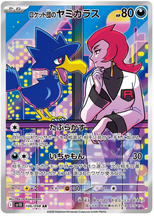 Team Rocket's Murkrow AR 106/098 SV10 Glory of Team Rocket