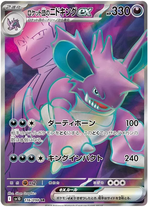 Team Rocket's Nidoking ex SR 116/098 SV10 Glory of Team Rocket