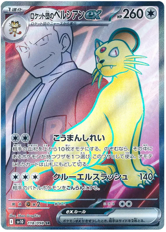 Team Rocket's Persian ex SR 118/098 SV10 Glory of Team Rocket