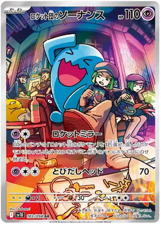 Team Rocket's Wobbuffet AR 103/098 SV10 Glory of Team Rocket