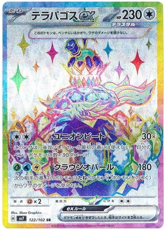 Terapagos ex SR 122/102 SV7 Stella Miracle