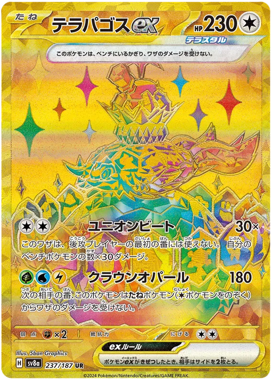 Terapagos ex UR 237/187 SV8a Terastal Festival ex