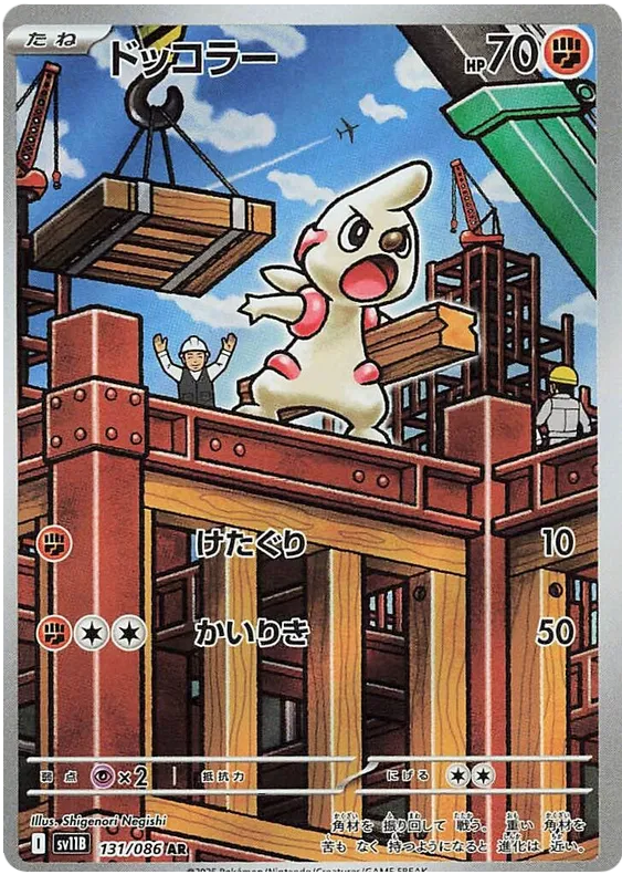 Timburr AR 131/086 SV11B Black Bolt