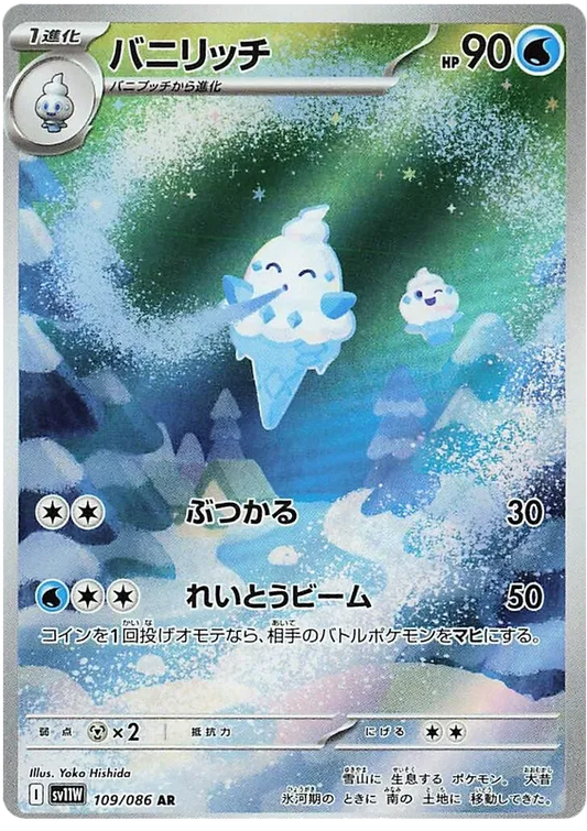 Vanillish AR 109/086 SV11W White Flare