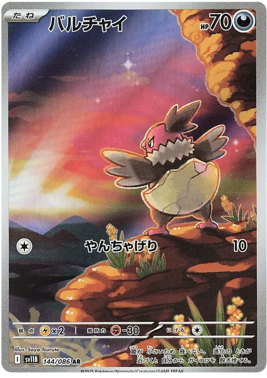 Vullaby AR 144/086 SV11B Black Bolt